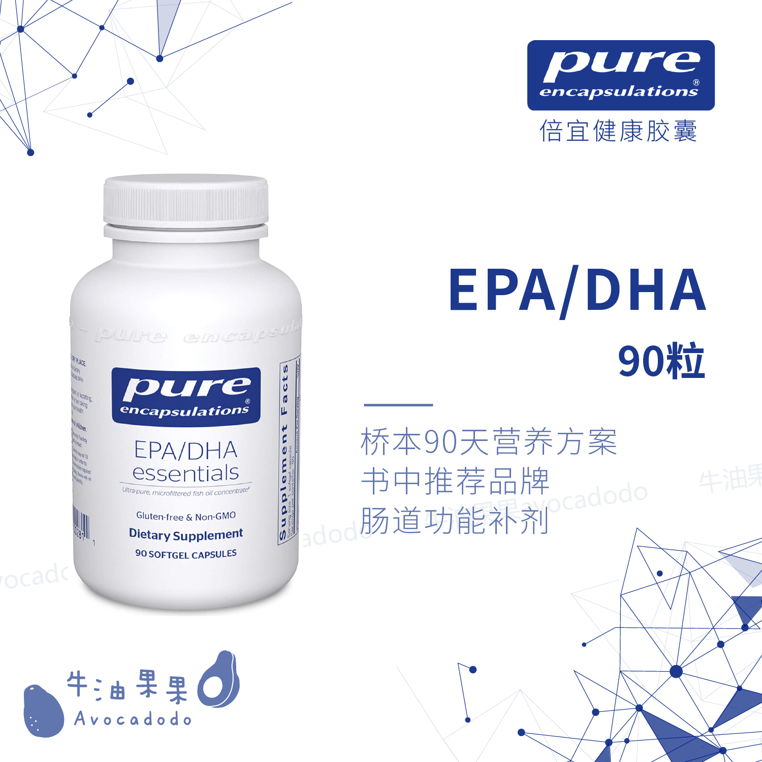 Bei Yi EPA DHA90 capsules Pure fish oil avocado fruit Hashimoto thyroid