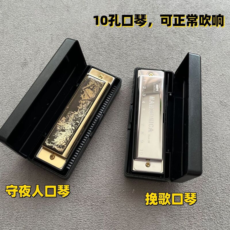 Delta Force Operator Night Watch Harmonica 10-Hole Beginner Portable Game Peripheral Instrument Can Be Played