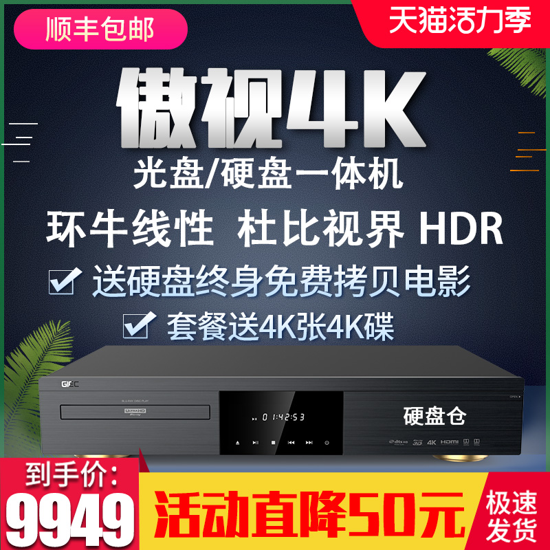 GIEC BDP-G5800 4K UHD Blu-ray Player Dolby Vision DVD Player Hard Disk CD Player