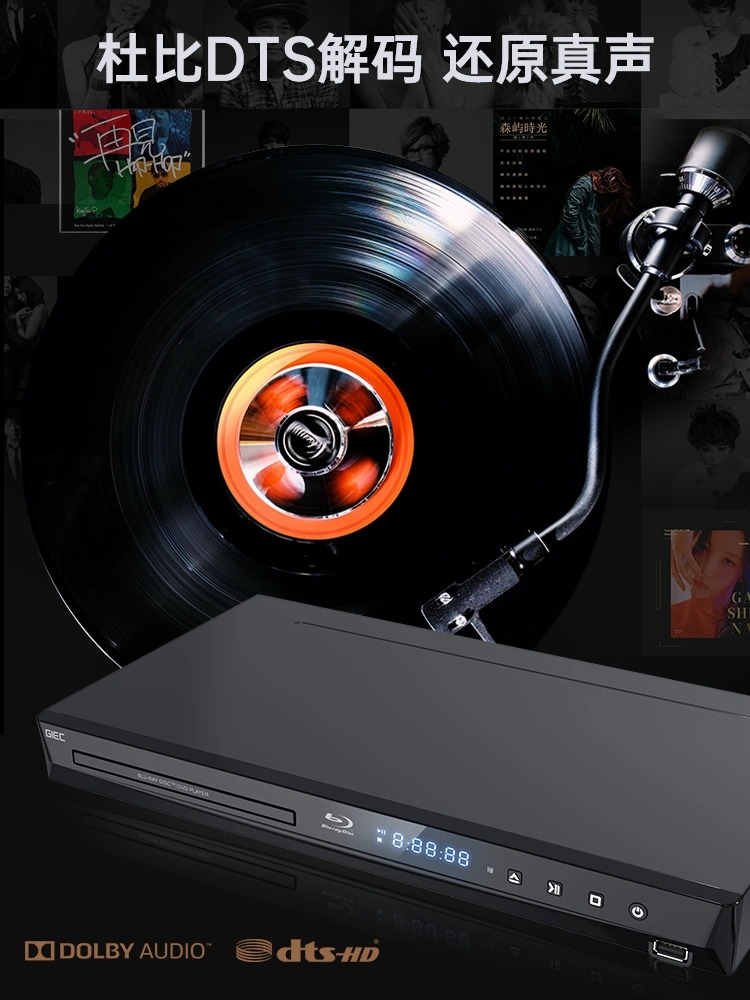 GIEC BDP-G4300 3D Blu-ray DVD player CD disc player independent 5 1 channel