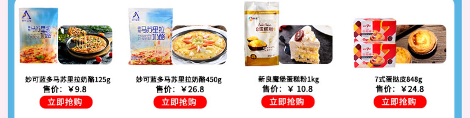 【舒可曼】烘焙原料可可粉100g