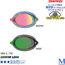 Japan imports new SWANS Poetry Rhythmic Racing-free Myopia Swimming Goggles SRCL-7M Coated Anti-Fog