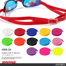 Japan back to JP version SWANS Poetry Swimming Sports Casual SRB20 Pure Color Replacement Spare Swimming Goggles Band