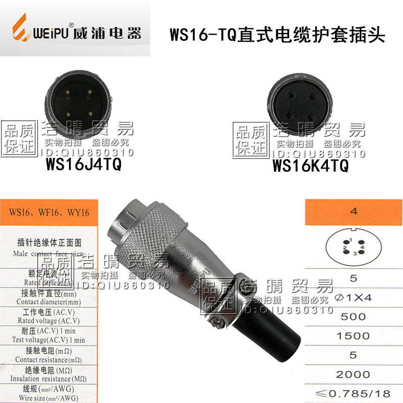 WS16J4TQ WS16K4TQ WS16J4TP WS16K4TP WS16J4TD WS16K4TD