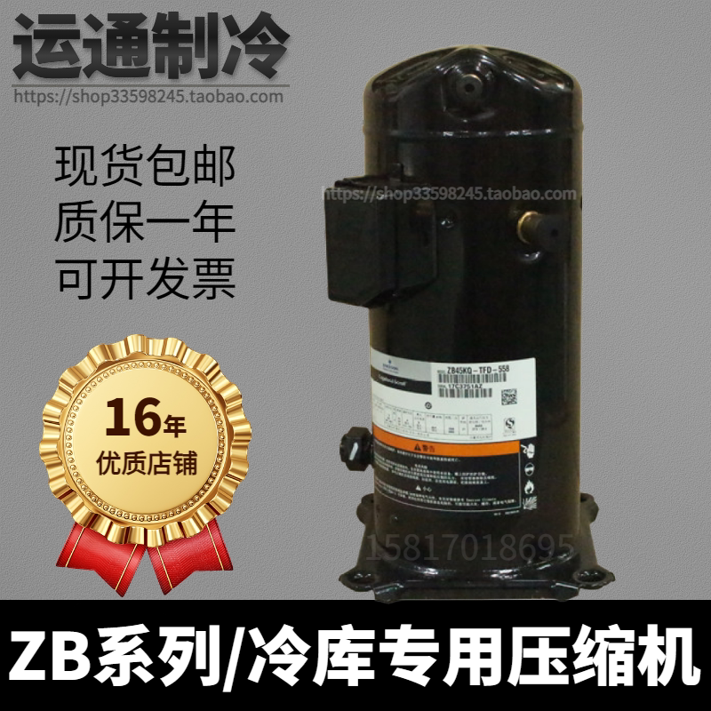 Copeland Cold Storage Compressor Refrigeration Integrated Unit for Medium and Low Temperatures Zb21Kq Zb29Kq Zb38Kq 3 Hp 4 Hp 5 Hp
