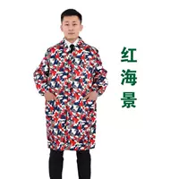 Красные фанаты камуфляж Red Sea View