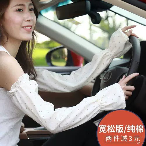 Модный крем для рук, хлопковые дышащие дорожные нарукавники, защита от солнца, свободный крой