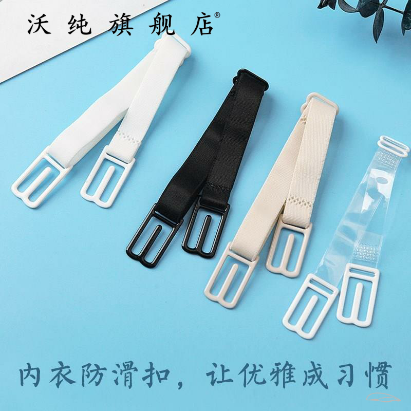 Invisible underwear shoulder strap anti-slip buckle transparent harness bra with 100 lap cross bra with summer beauty back-Taobao