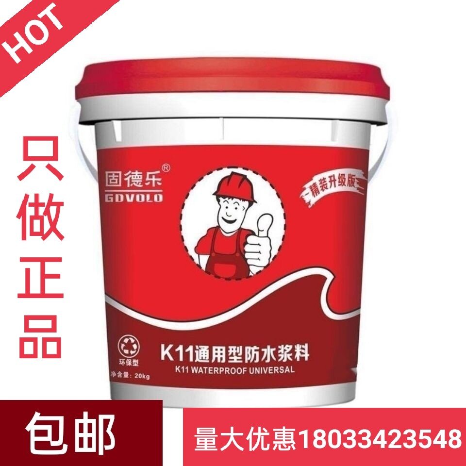 K11 universal flexible indoor and outdoor waterproof coating kitchen powder room balcony basement fish pond leak-proof moisture-proof