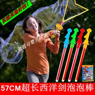 Large Atlantic sword oversized bubble with extra-large bubble sword children blow bubbles Toys Outdoor Play Non-toxic Bubble water
