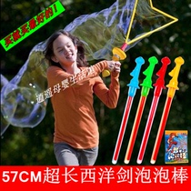 Large Western sword Extra large bubble stick Extra large bubble sword Children blow bubble toys outdoor play non-toxic bubble water