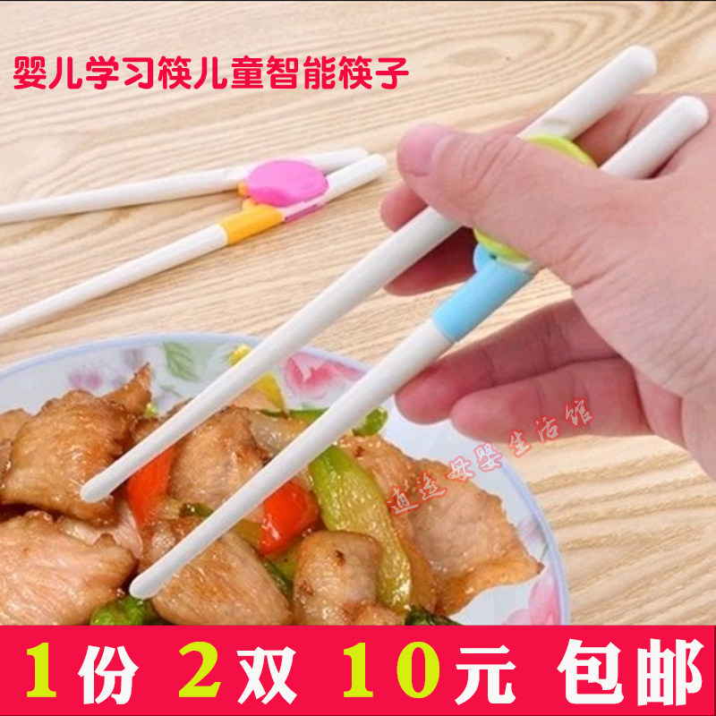 Children learn chopsticks 2 pairs of Japanese baby smart chopsticks Baby easy clip practice early lesson Practice chopsticks Children's tableware