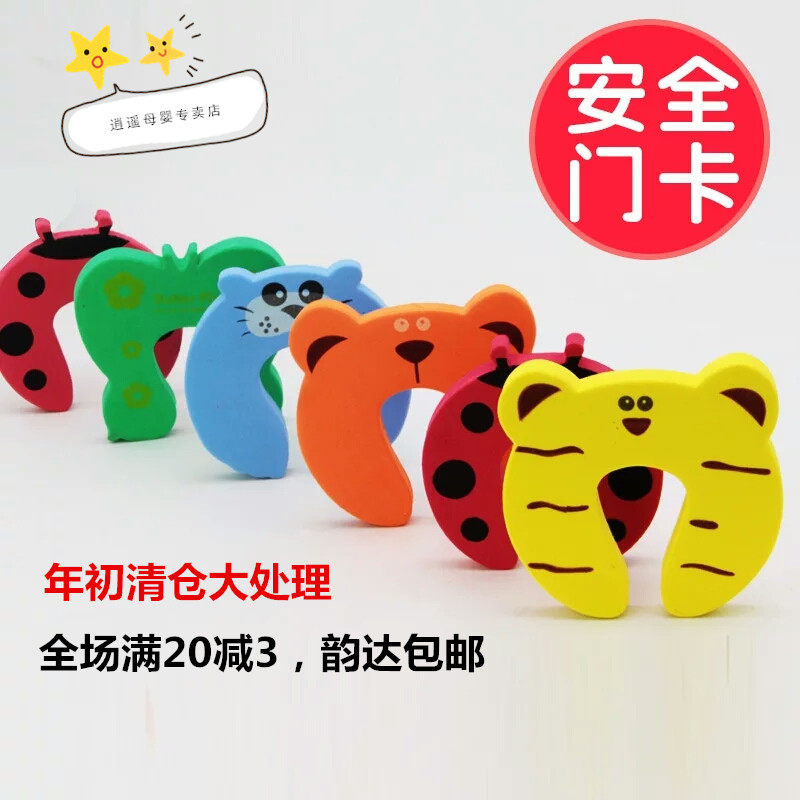 Door carmen block cartoon safety door card Baby door plug door clip door card Children's anti-pinch hand Infant safety products