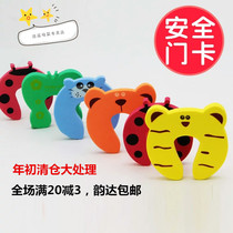 Door carmen block cartoon safety door card Baby door plug door clip door card Childrens anti-pinch hand Infant safety products
