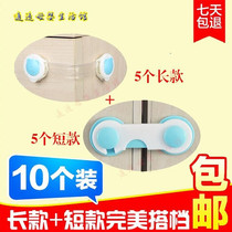 Multifunctional baby anti-pinch hand drawer lock Child safety lock Baby protection Open refrigerator door cabinet cabinet door lock buckle