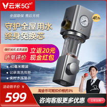 Yunmi whole house tap water front filter backwash water purifier household large flow with VF-2