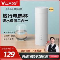 Yunmi travel Electric Cup full automatic small intelligent temperature control portable mini heating thermos cup water Cup