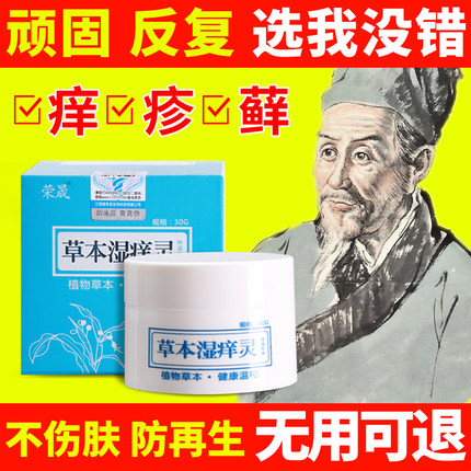 皮肤股藓成人抑菌股癣膏大腿内侧真菌感染湿疹