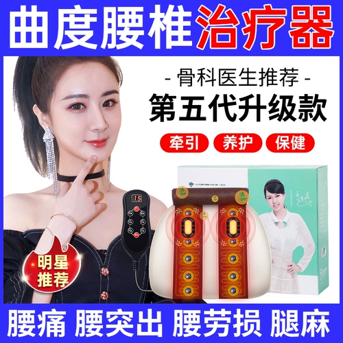 Поясничное безрассудное тяга Успокачивающее устройство поясничное ремень поясничный поясничный штамм не -терапия нежиловало