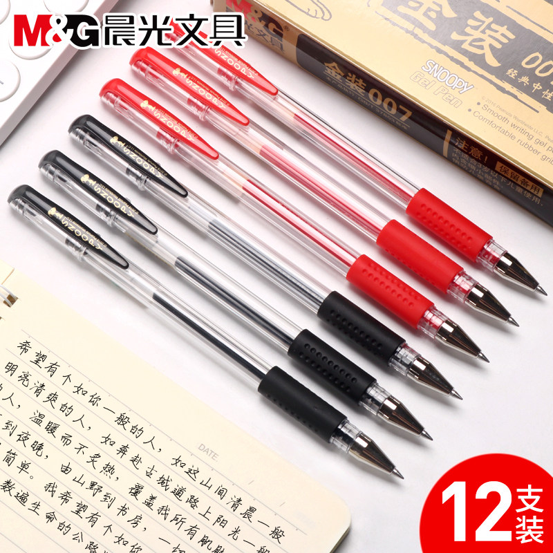 Morning Light History Nubi Neutrino Pen 0 5mm Warhead Student With Signature Pen Water-based Carbon Gold Drill Black Pen Exam With Gold Dress 007 Black Water-based Pen Office Supplies Ballpoint Pen stationery Wholesale
