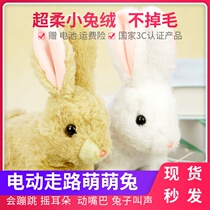 Bunny plush toy Childrens simulation electric walking Bunny toy Girl birthday gift