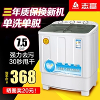 Máy giặt Chigo 7.5 kg bán tự động hộ gia đình nhỏ đôi xi lanh đôi thùng sóng bánh xe bé mini ký túc xá - May giặt máy giặt 10kg