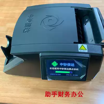 China Banknote Xinda banknote counting machine Class A banknote detector Commercial bank special gold standard XD-2108(A) Banknote detector