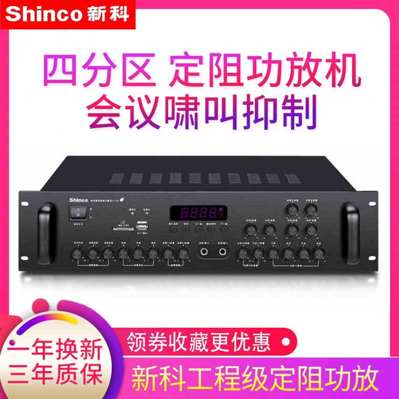 Shinco New Section AV-113 Divisional Resistance Card Pack Power Amplifier Professional High Power Utilitonal Machine Home Card Wrap Conference Bluetooth Power Amplifier Acoustics