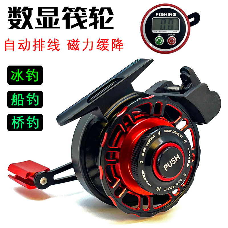 Number of raft fishing wheels Magnetic slow down automatic flat cable with unloading force ice fishing wheel bridge raft wheel one key unwinding wire metal fishing wheels-Taobao