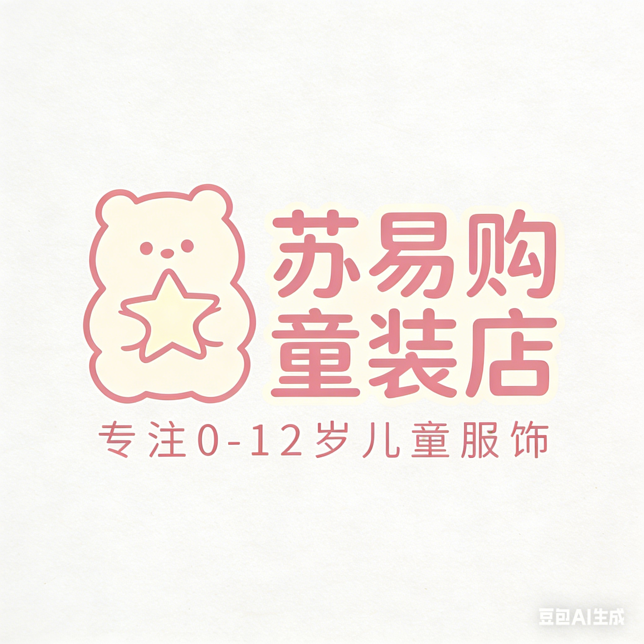 苏易购童装