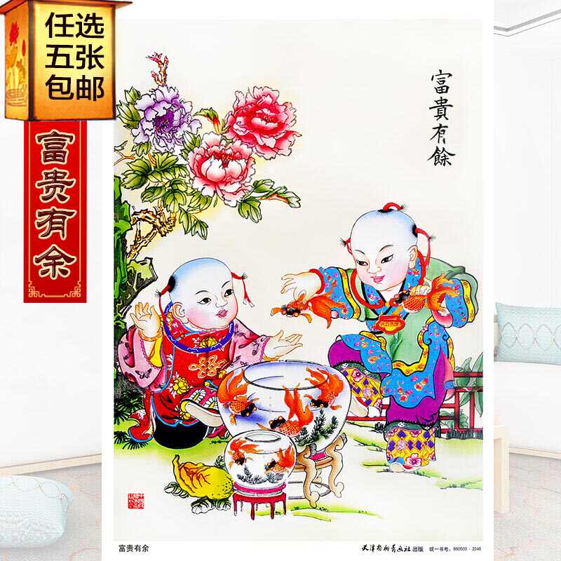 杨柳青年画2026年7月-月销口碑最新推荐-Taobao