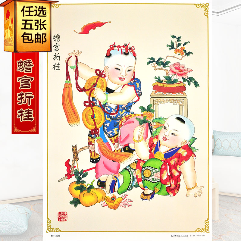 (Five) Toad Palace Folding Gui Yangliu Youth Painting Chinese characteristics Classic send customers to send the elderly decoration