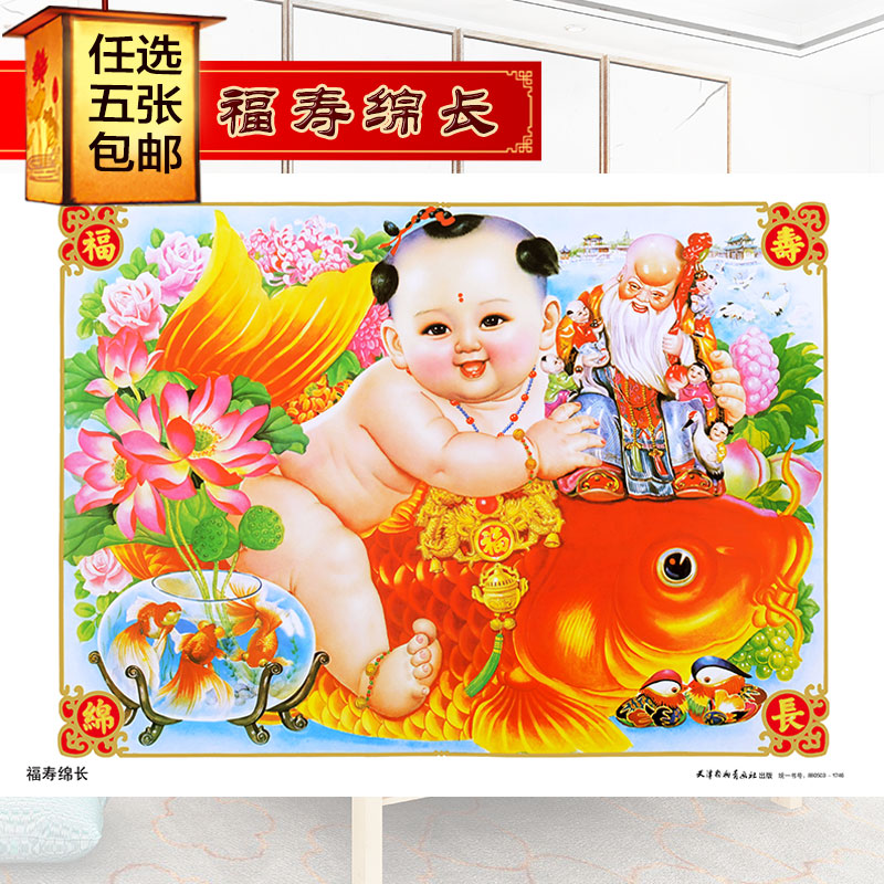 (Five) FuShou Long Tianjin Yangliu Youth Painting Elderly Painting Doll Marriage And Child Gift