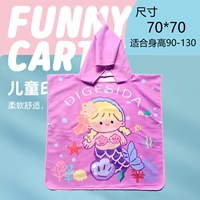 Быстросохнущий сухой халат для девочек 70