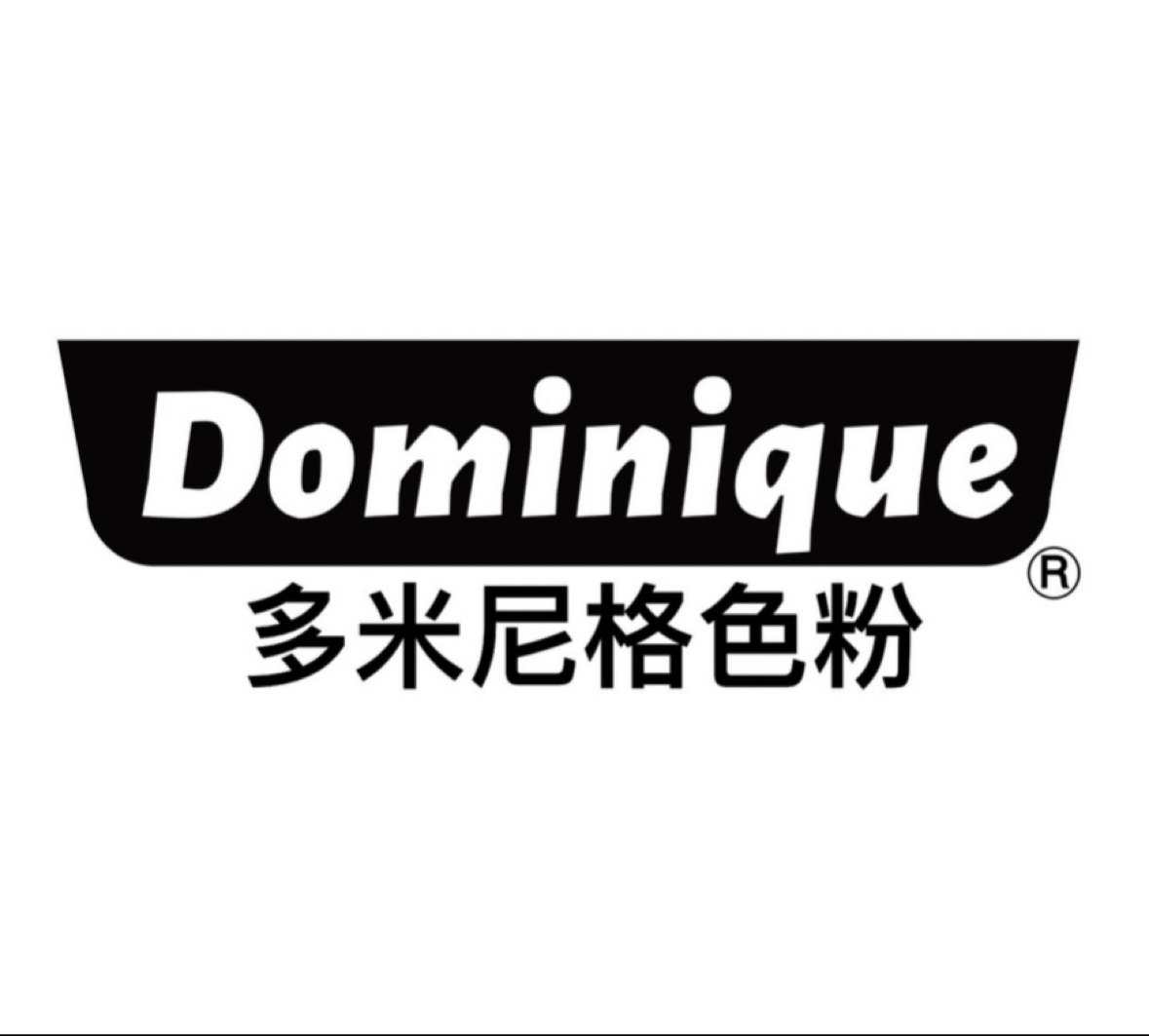 多米尼格油画材料工作室