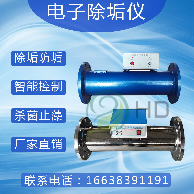 Central air conditioning electronic water treatment device Stainless steel electronic descaling instrument Multi-function sterilization algae removal water treatment device