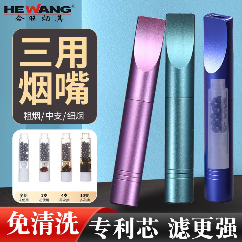 New Hewan cigarette holder coarse and fine smoke three use cigarette holder filter male and female disposable filter core metal cigarette holder male gift