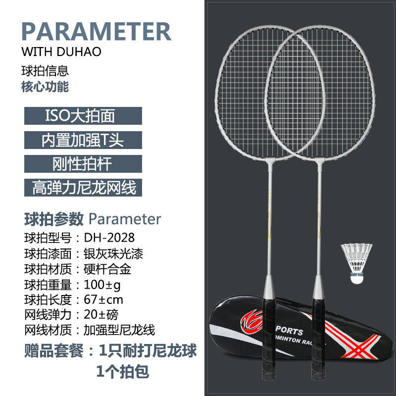 New Badminton Racket Resistant to 2 Mounted High Elastic Adults Junior High School Children Elementary School Children Elementary School Sports Type Single Double Shot