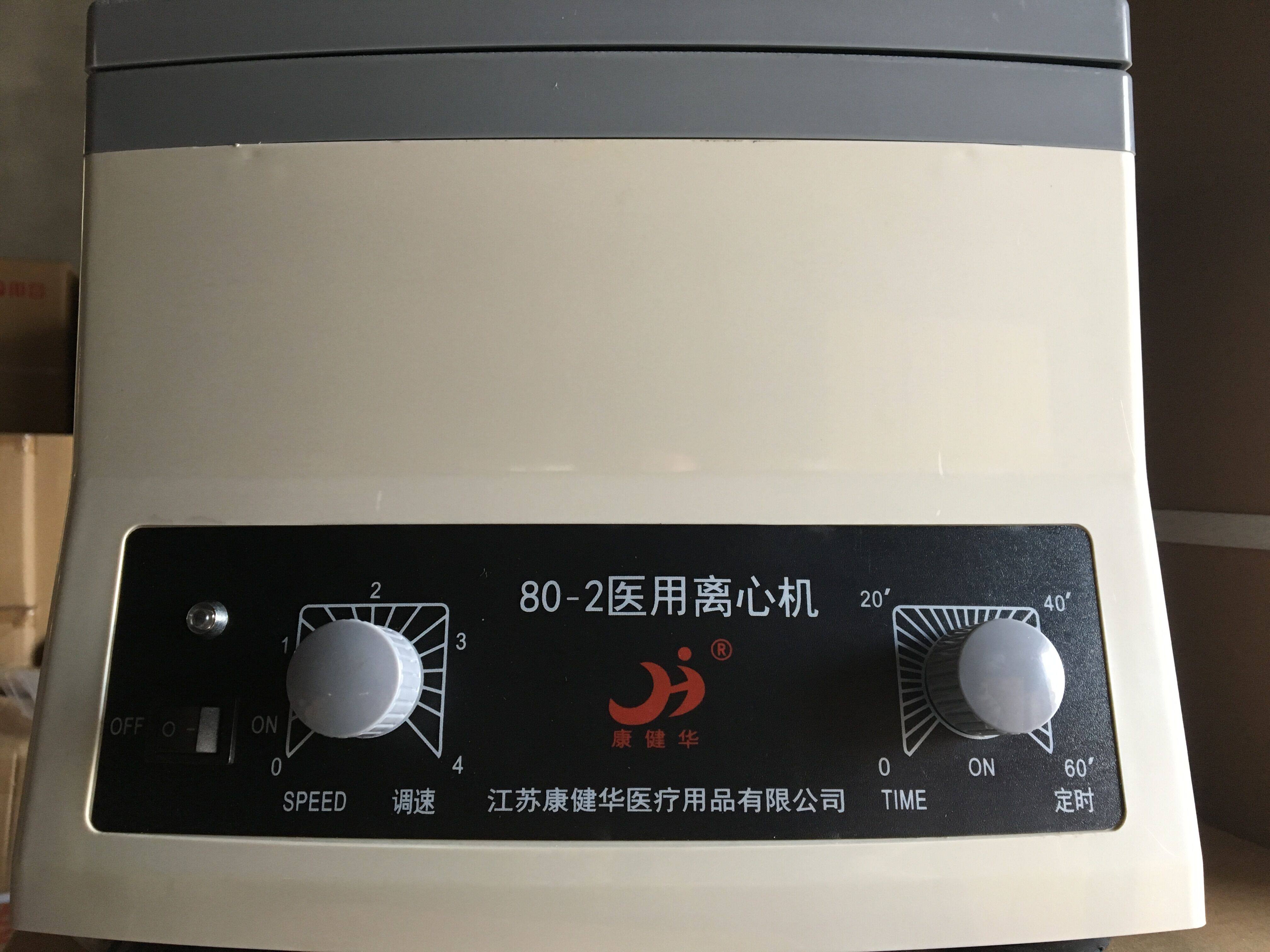 80-2 medical centrifuge (12 holes) factory direct sales quality assurance Jiangsu, Zhejiang and Shanghai