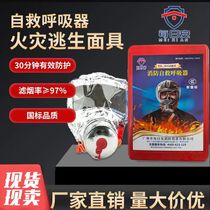 消防面具防火防烟防毒面罩酒店宾馆3C认证家用火灾逃生自救呼吸器