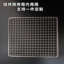Stainless steel barbecue mesh oven with rectangular barbecue mesh barbecue tools custom household iron mesh