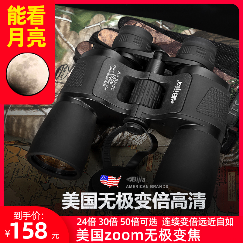 American binoculars high power HD professional grade night vision outdoor military portable concert looking glasses