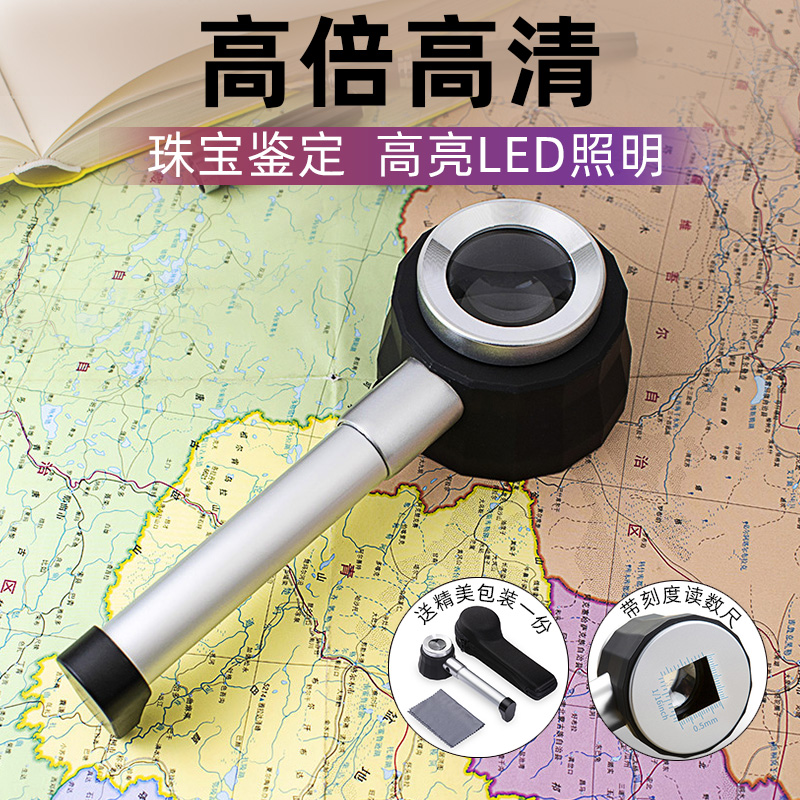Magnifier 50 times high power HD elderly reading maintenance identification with 60 handheld portable 100 with lights 1000