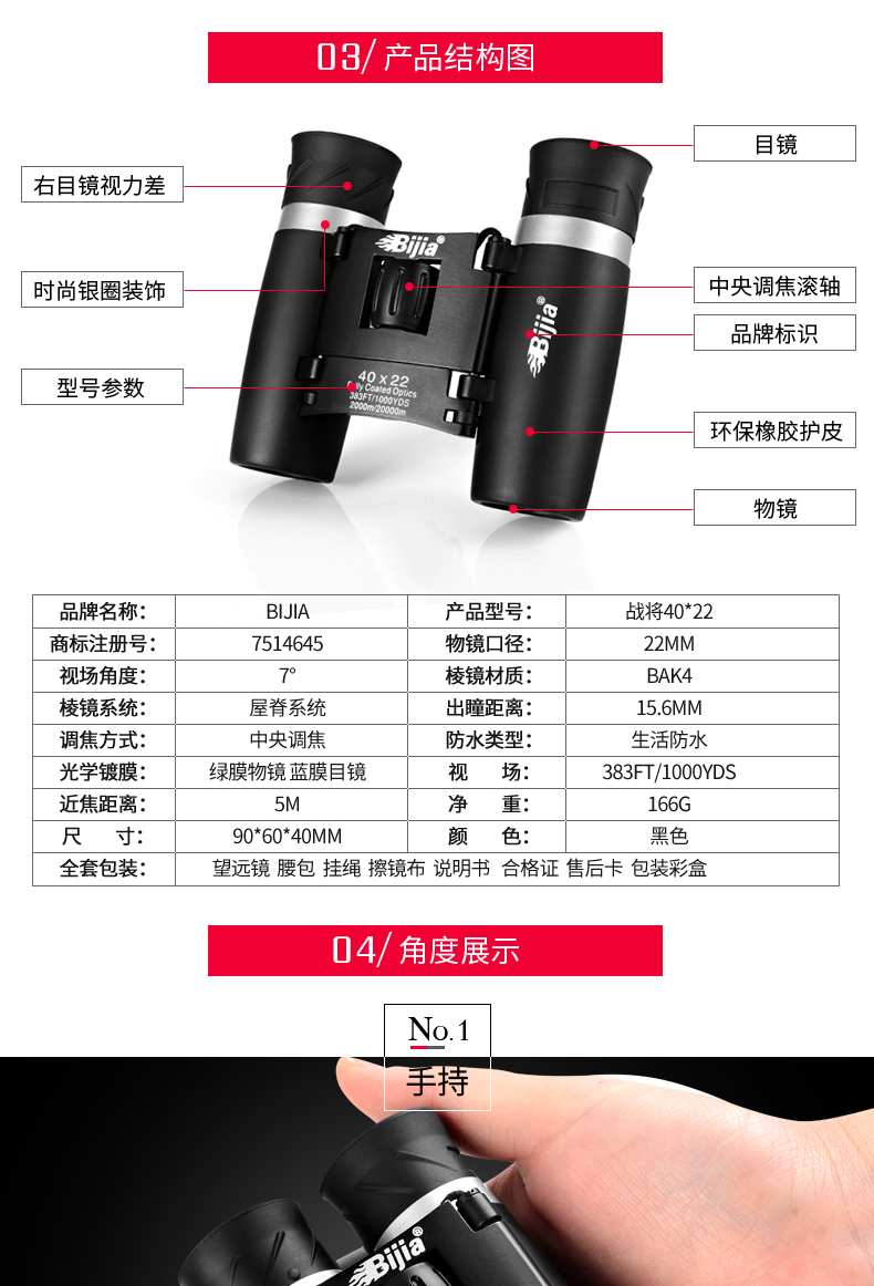 BIJIA 双筒望远镜 放大30倍 可配合手机拍照 图4