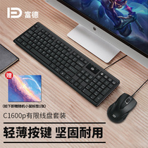 Fude 1600p wired keyboard mouse set desktop laptop thin office game keyboard and mouse set