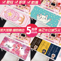 Mouse pad oversized cartoon cartoon cute girl computer Office lock edge guard table pad keyboard pad shortcut key