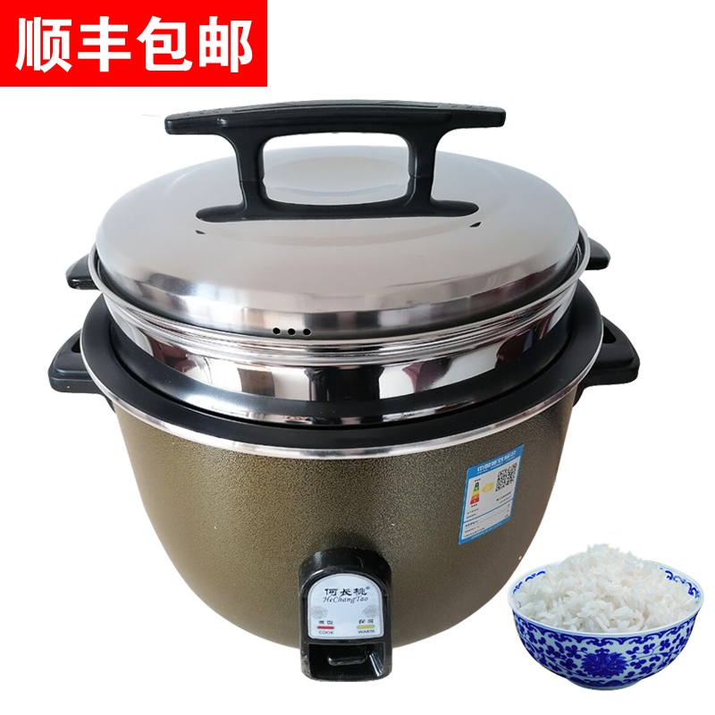 Electric cooker Commercial large capacity old electric rice cooker Large canteen dining hall Hotel hotel special 13 rises to 45 liters