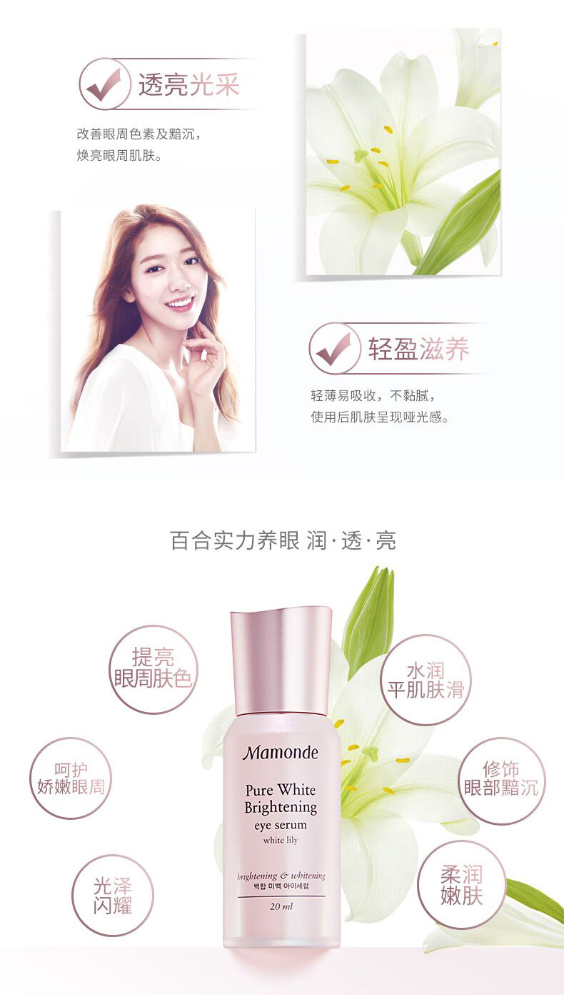 Mộng trang điểm hoa rõ ràng sáng trắng tinh chất sữa 20ml làm trắng mắt sửa chữa xung quanh nâng mắt làm săn chắc mắt kem mắt chứa retinol