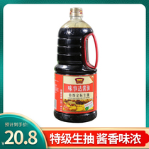Taste special gold standard raw soy sauce 1 9L * 1 barrel household fried rice fried vegetable soy sauce cold sauce condiment
