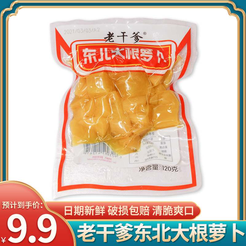 Old godfather Northeast big root radish crispy radish mustard mustard porridge and rice cooking bag 120g ready-to-eat